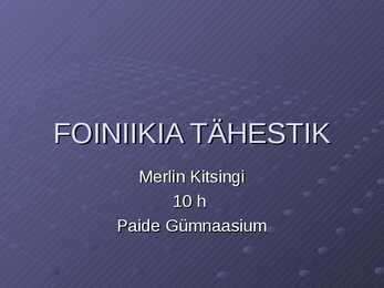 Foiniikia tähestik
