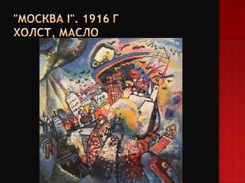 Vassili Vassiljevitš Kandinsky #11