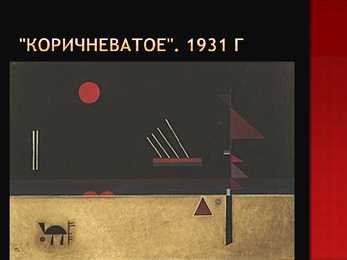 Vassili Vassiljevitš Kandinsky #13