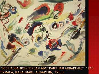 Vassili Vassiljevitš Kandinsky #7