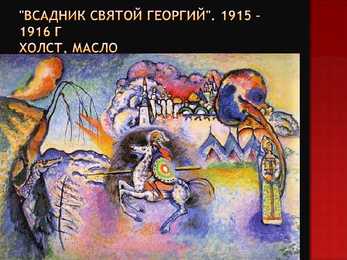 Vassili Vassiljevitš Kandinsky #10