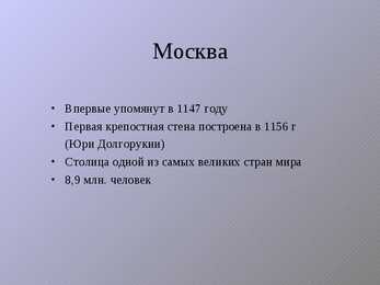 Moskva #2