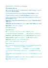 Past and Present tenses #2