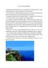 Bulgaaria #7