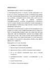 Sise-eeskiri #3