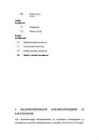 Sise-eeskiri #8