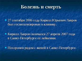 Kirill Jurjevits Lavrov #11