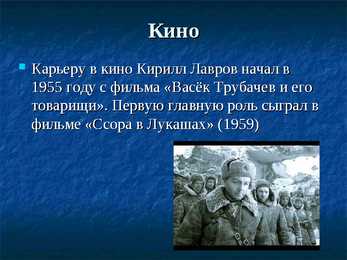 Kirill Jurjevits Lavrov #6