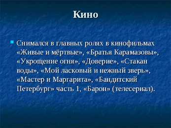 Kirill Jurjevits Lavrov #7