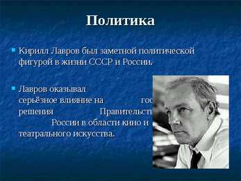 Kirill Jurjevits Lavrov #8