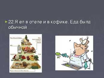 PowerPoint-Reisimine #12