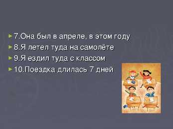 PowerPoint-Reisimine #6