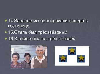 PowerPoint-Reisimine #8