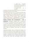 Referaat-Keevitamine #5