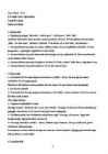 Eesti keele reeglid #6