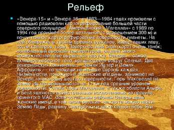 Venera #10
