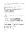 Matemaatiline analüüs II-1-kollokvium #2