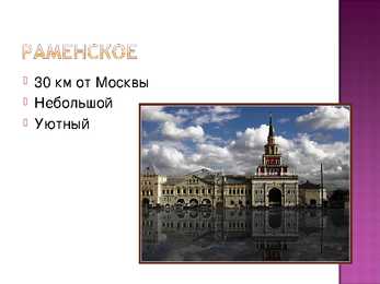 PP esitlus-värvilitud majadest Venemaal #2