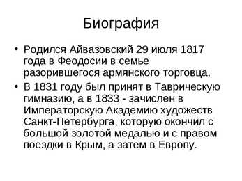 Ivan Aivasovski #2