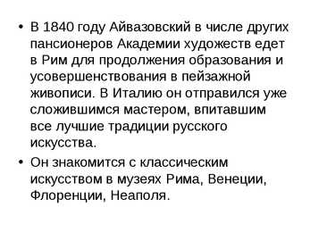 Ivan Aivasovski #3