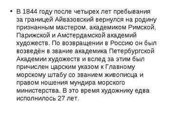 Ivan Aivasovski #4