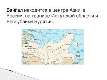 Baikali järv Oзеро Байкал #3