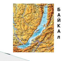 Baikali järv Oзеро Байкал #4