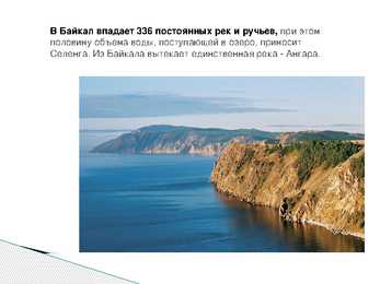 Baikali järv Oзеро Байкал #7