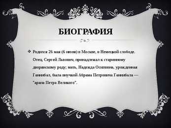 Aleksandr Puškin- Александр Сергеевич Пушкин #2