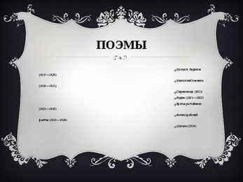 Aleksandr Puškin- Александр Сергеевич Пушкин #5
