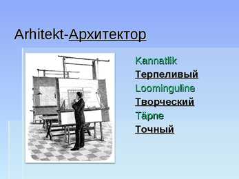 Powerpoint esitlus 5-est ametist #2