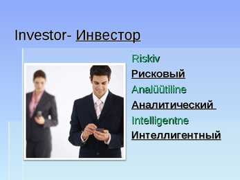 Powerpoint esitlus 5-est ametist #6