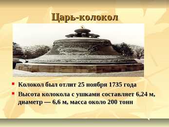 Esitlus moskvast #3