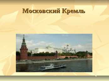 Esitlus moskvast #5
