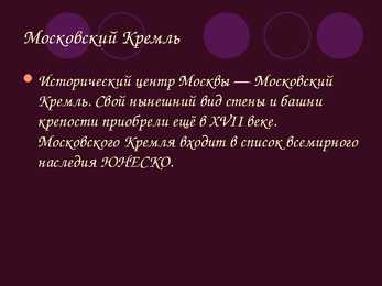 Moskva- slaidid- #12