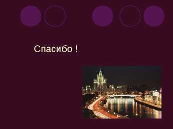Moskva- slaidid- #14