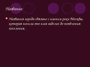 Moskva- slaidid- #3