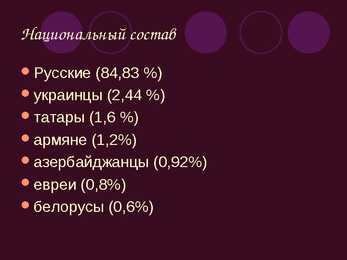 Moskva- slaidid- #5