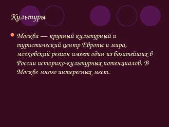 Moskva- slaidid- #6