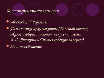 Moskva- slaidid- #7