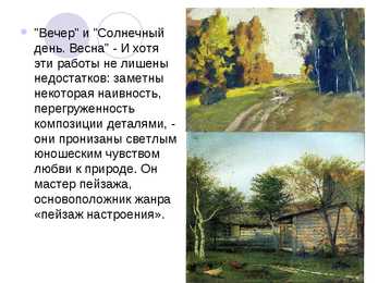 Isaak Levitan- slaidid- #3
