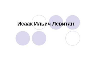 Isaak Levitan- slaidid-