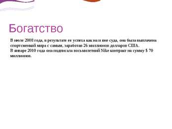 Maria Sharapova powerpoint esitlus #15