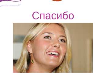 Maria Sharapova powerpoint esitlus #17