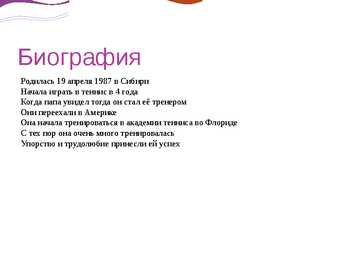 Maria Sharapova powerpoint esitlus #4