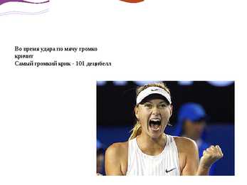 Maria Sharapova powerpoint esitlus #6