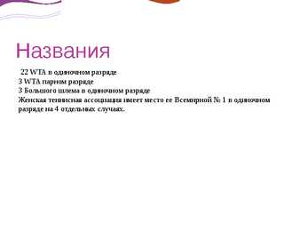 Maria Sharapova powerpoint esitlus #9