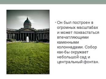 Казaнский собoр #6