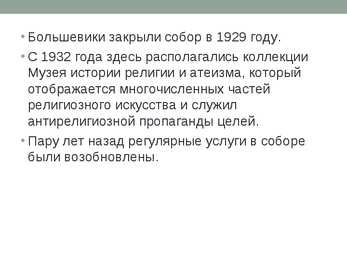 Казaнский собoр #7