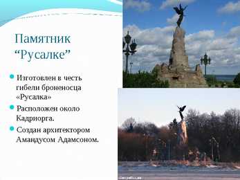 Таллинн - Powerpoint Esitlus #6